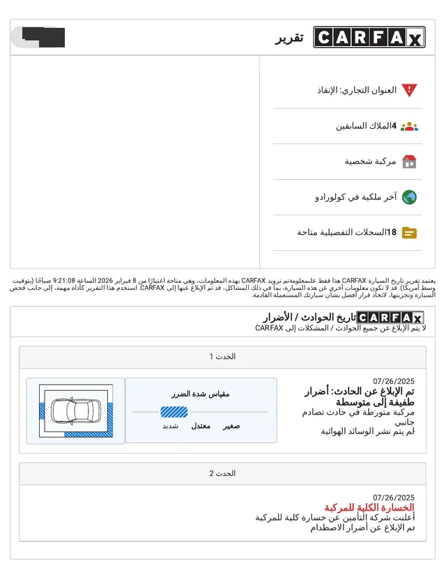 The same page of the report, translated into Arabic and laid out right-to-left